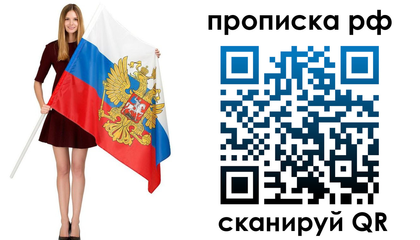 временная регистрация для всех в Иркутской области