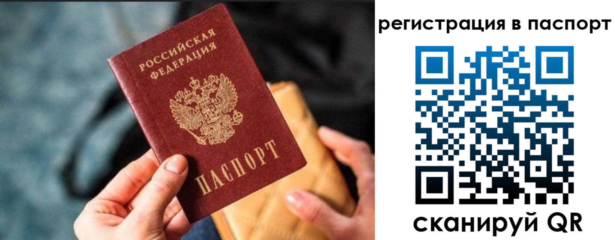 временная регистрация купить в Иркутской области
