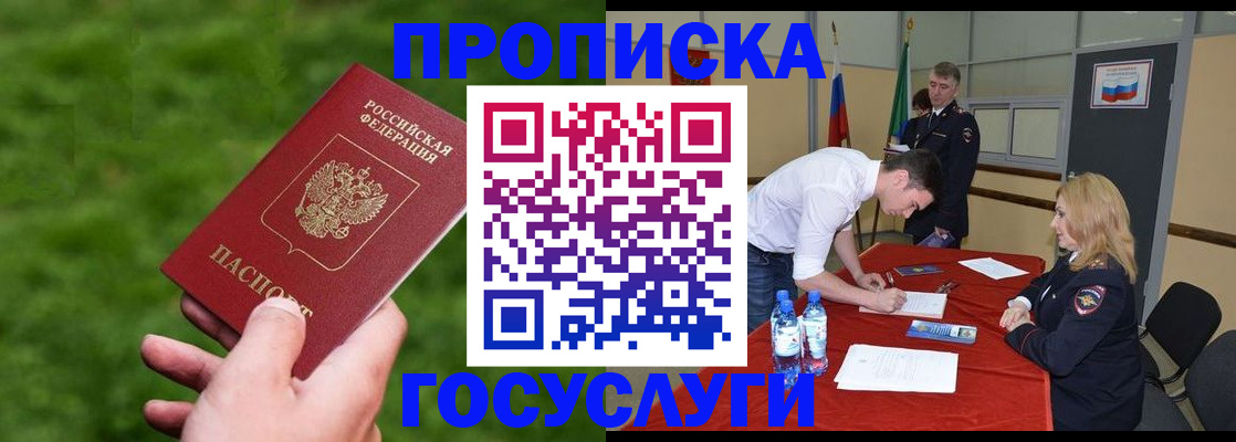 где прописаться в Иркутской области