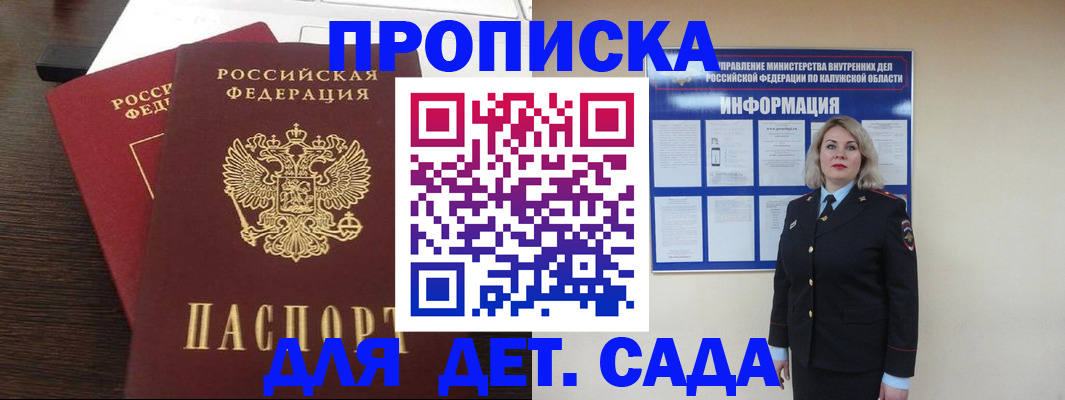 прописка для кредита в Иркутской области