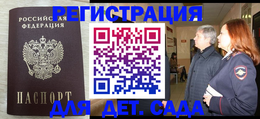 временная регистрация госуслуги в Иркутской области