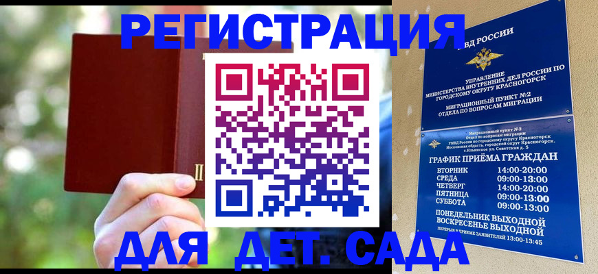 прописка 2025 в Иркутской области