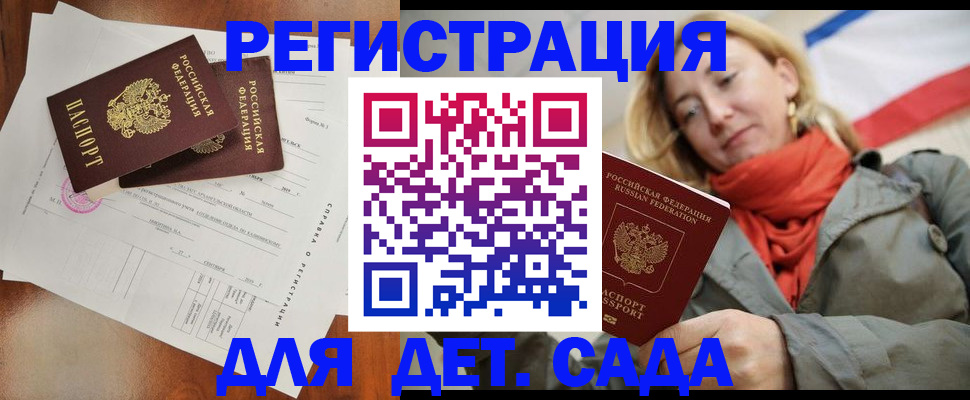 временная регистрация госуслуги в Иркутской области