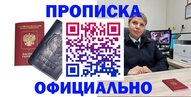 где прописаться в Иркутской области