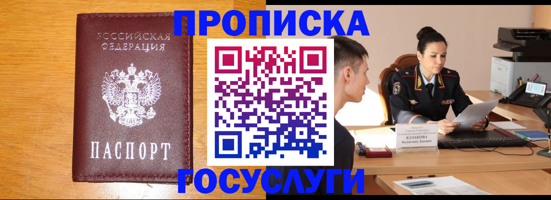 временная регистрация собственник в Иркутской области