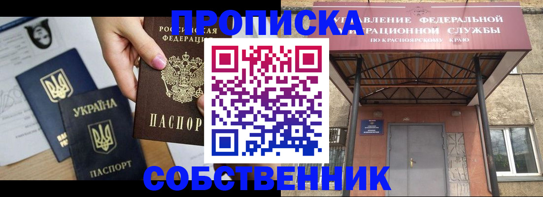 временная регистрация поиск в Иркутской области