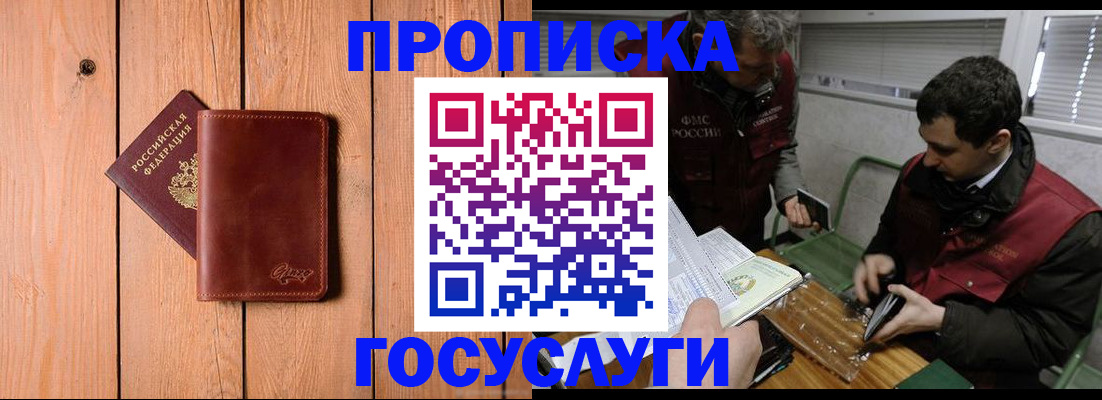 найти адрес прописки в Иркутской области